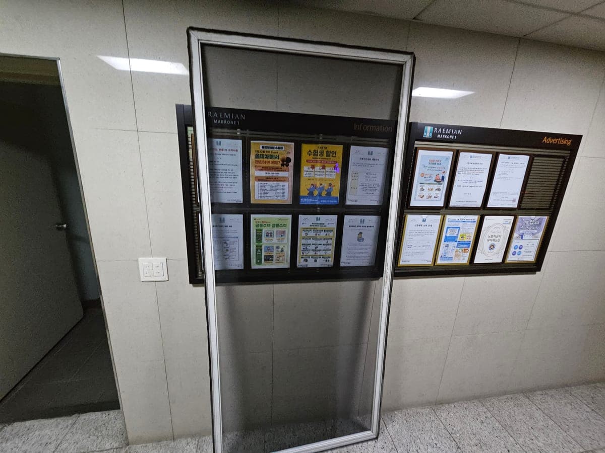 방충망 교체 — 청소 후