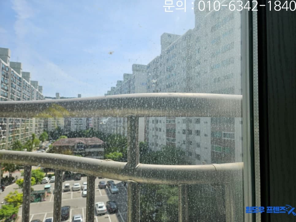 서울 노원구 중계동 유리창청소 창틀 방충망 올인원 샤시대청소 — 청소 전