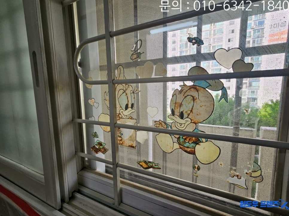 방 창문 — 청소 전