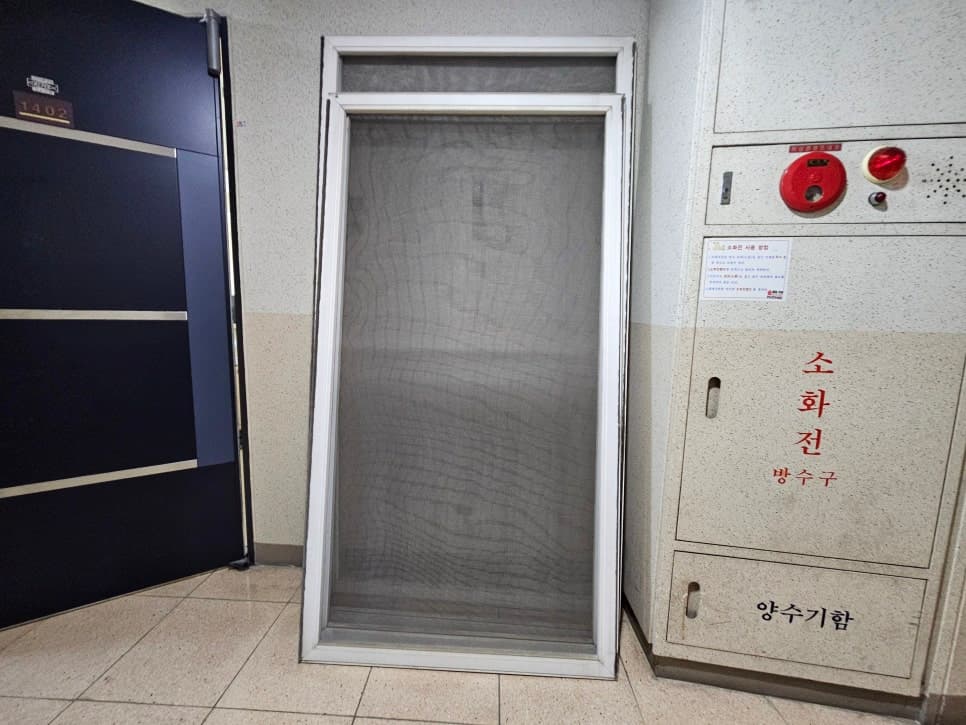 마포구 유리창청소 미세방충망 교체까지 창문패키지 — 청소 전